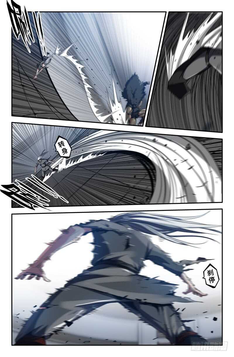 白起时间-第54话
