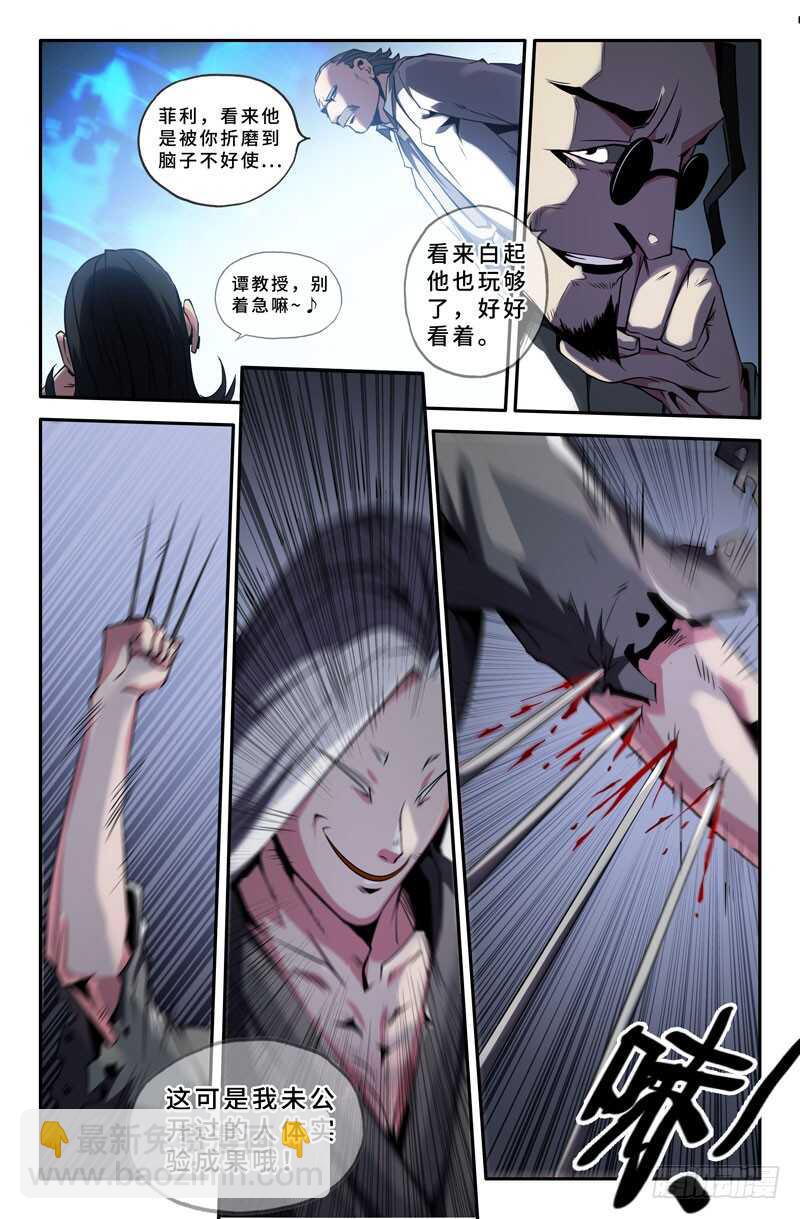 白起时间-第54话