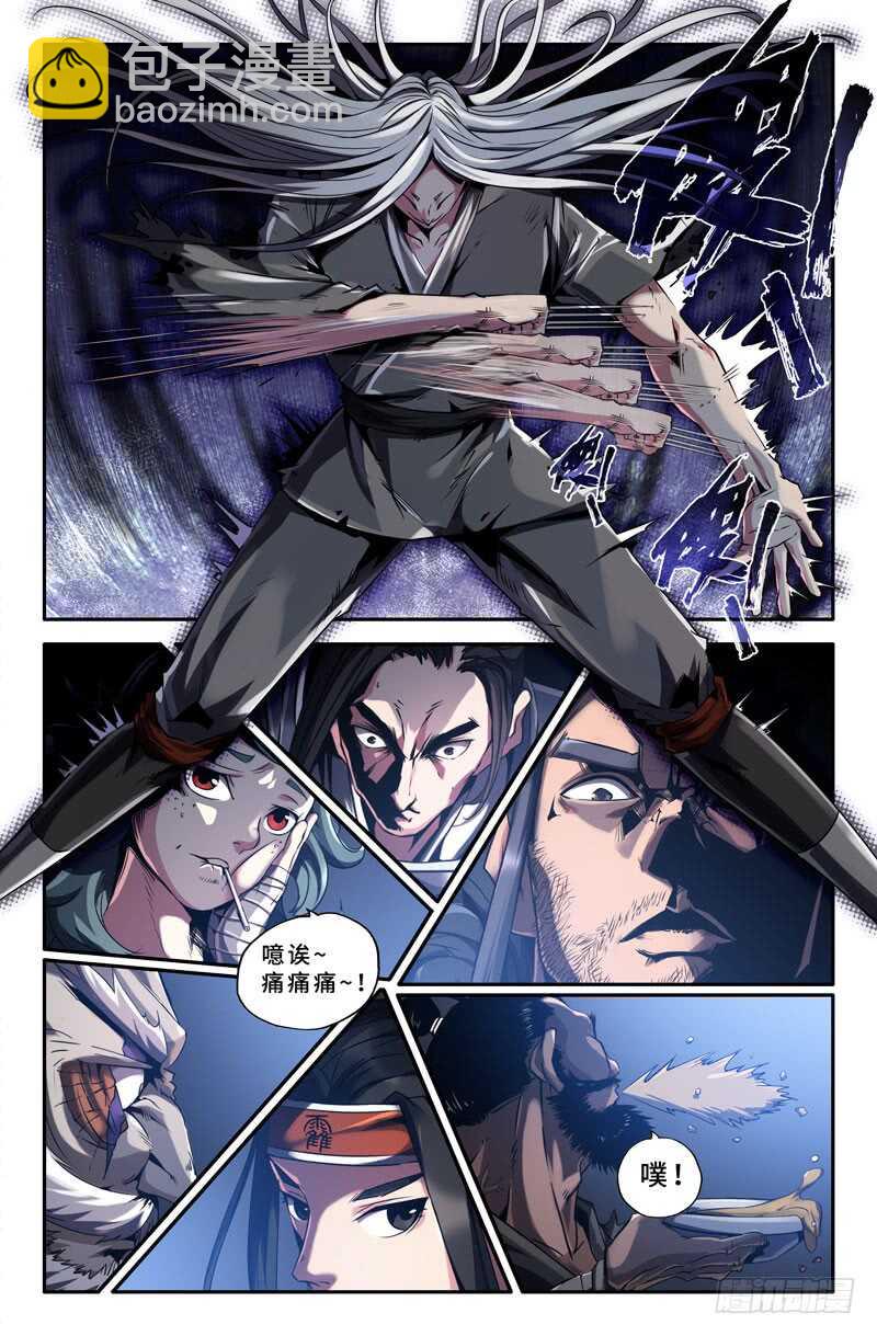 白起时间-第54话