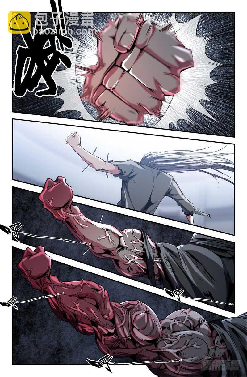 白起时间-第54话