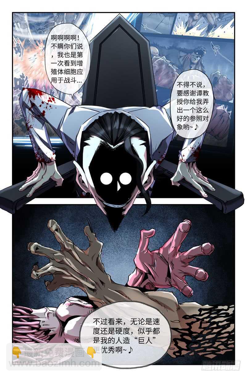 海拉细胞-第56话