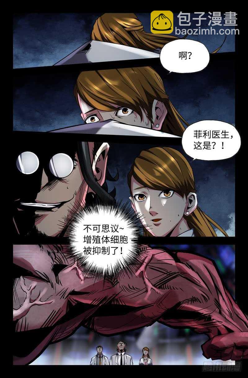 天分-第58话