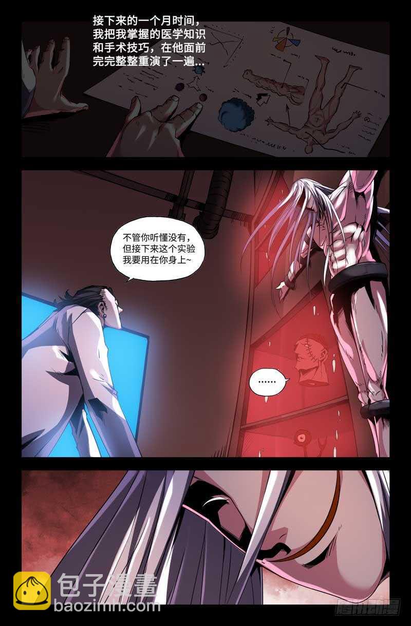天分-第58话
