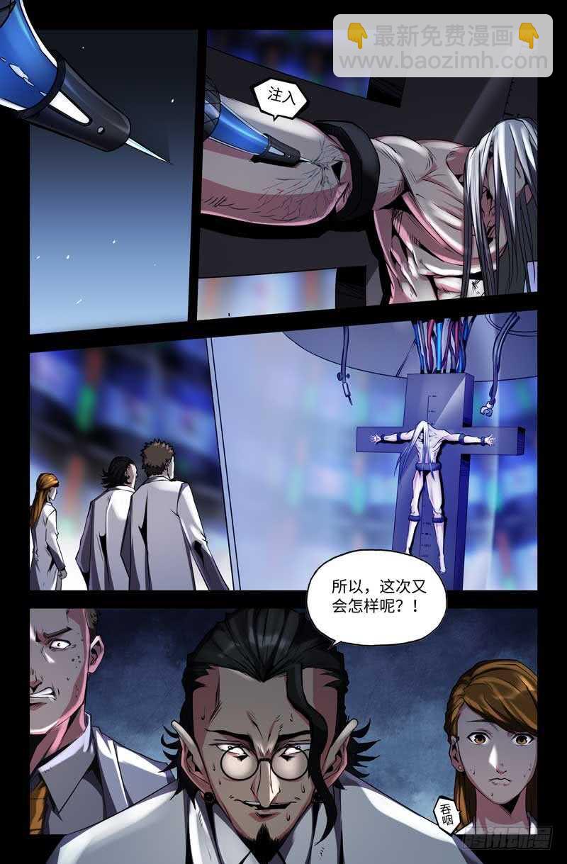 天分-第58话