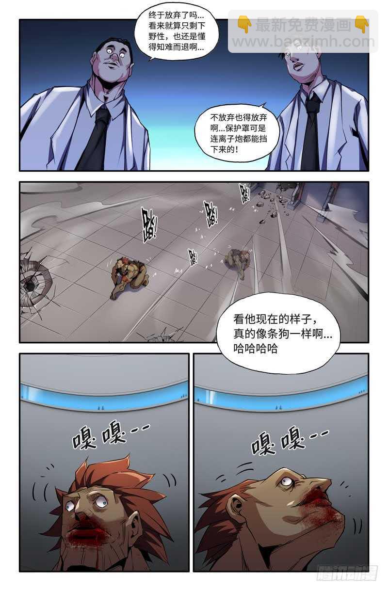 意外的展开-第62话