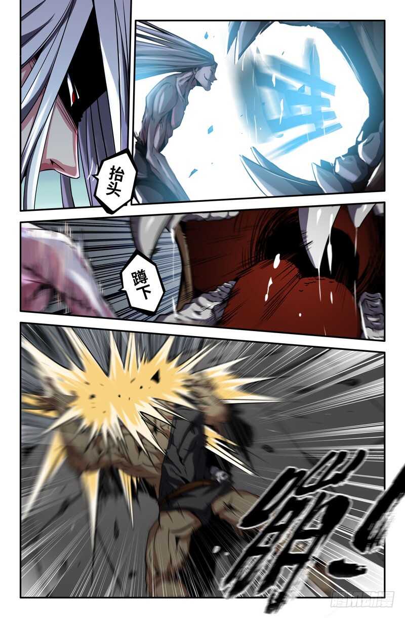 末端-第66话