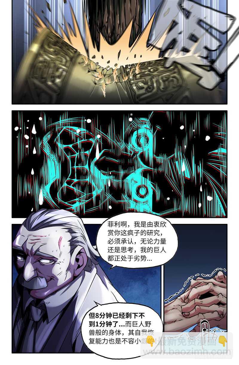 末端-第66话