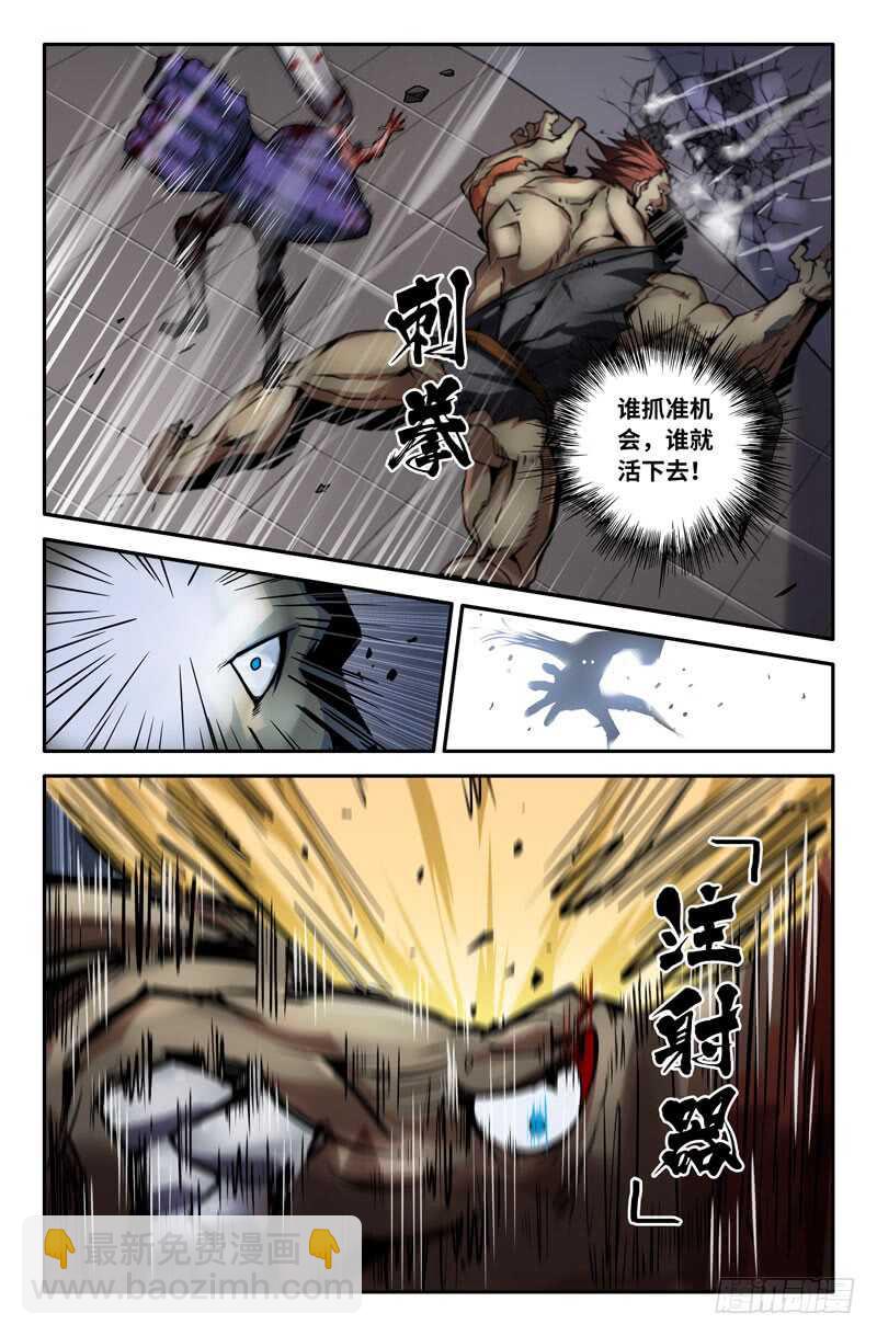 末端-第66话
