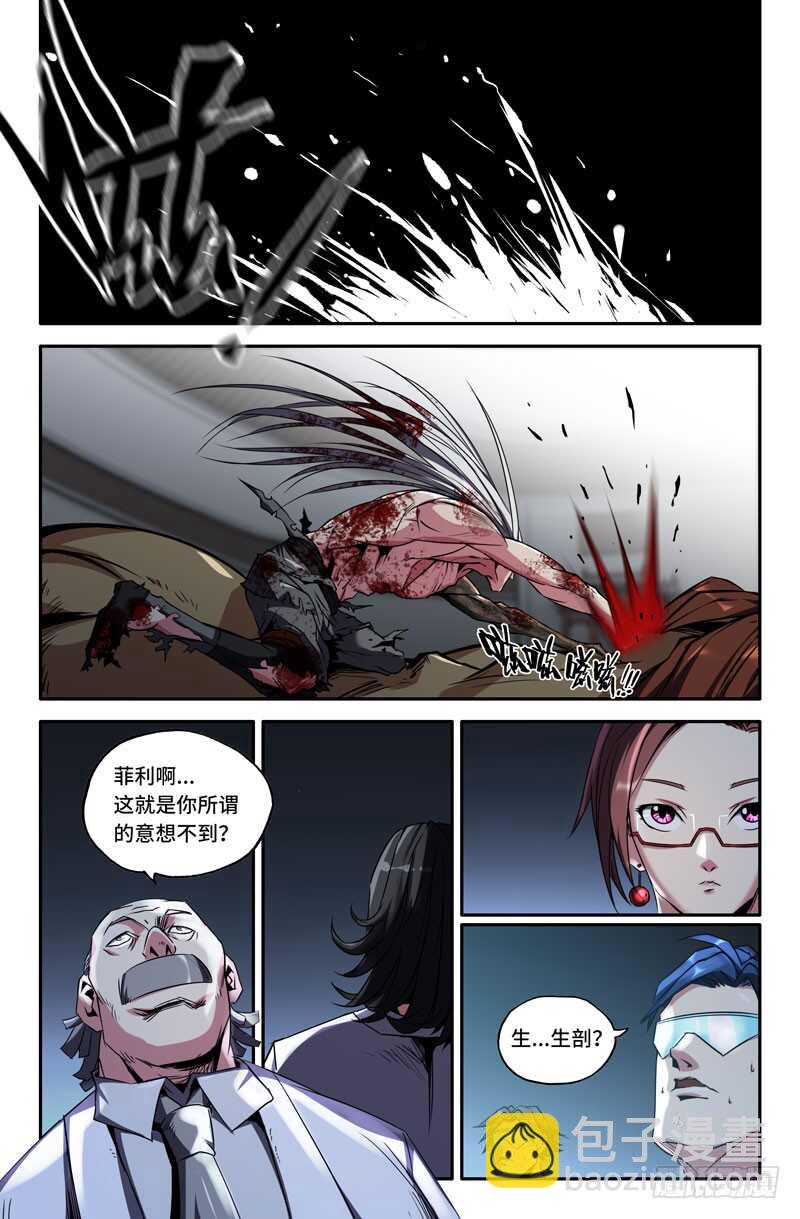 剖开-第68话