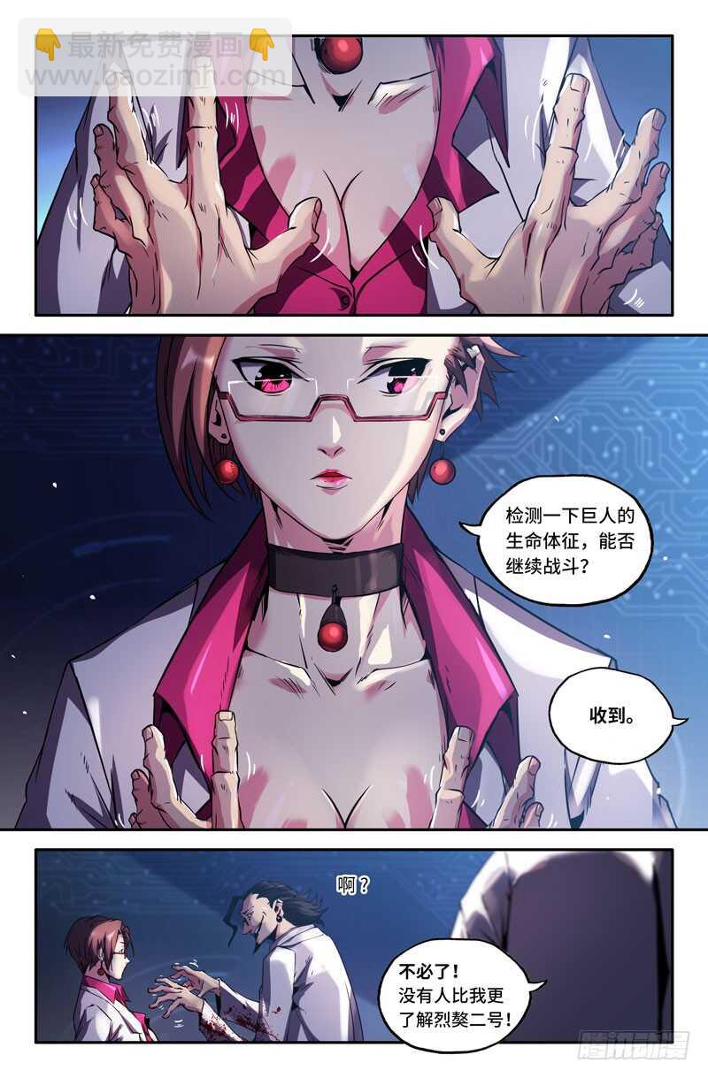 剖开-第68话