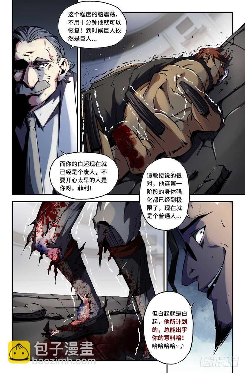 剖开-第68话