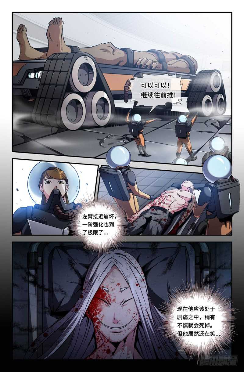 白起的起-第70话