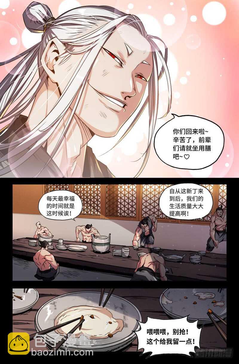白起的起-第70话