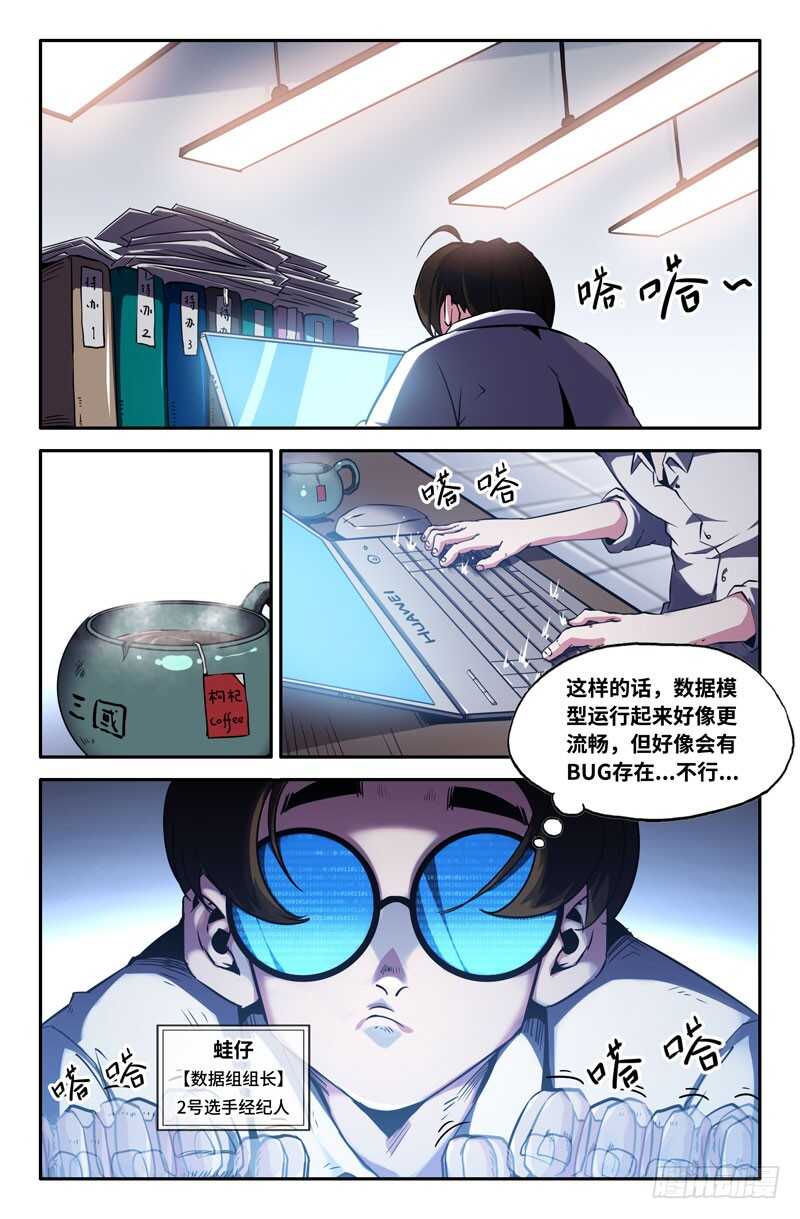 又迷路了-第74话