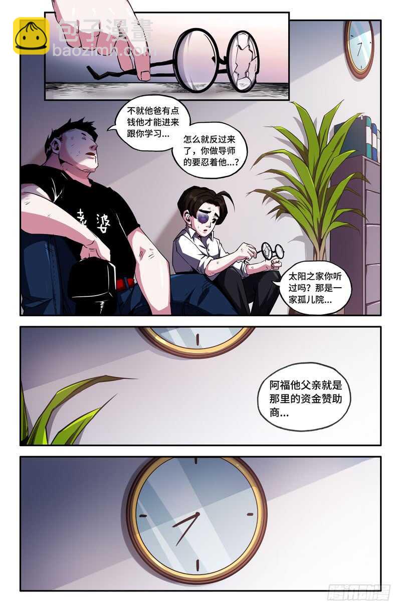 又迷路了-第74话
