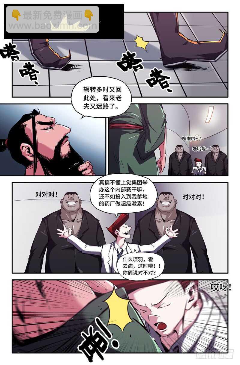 又迷路了-第74话