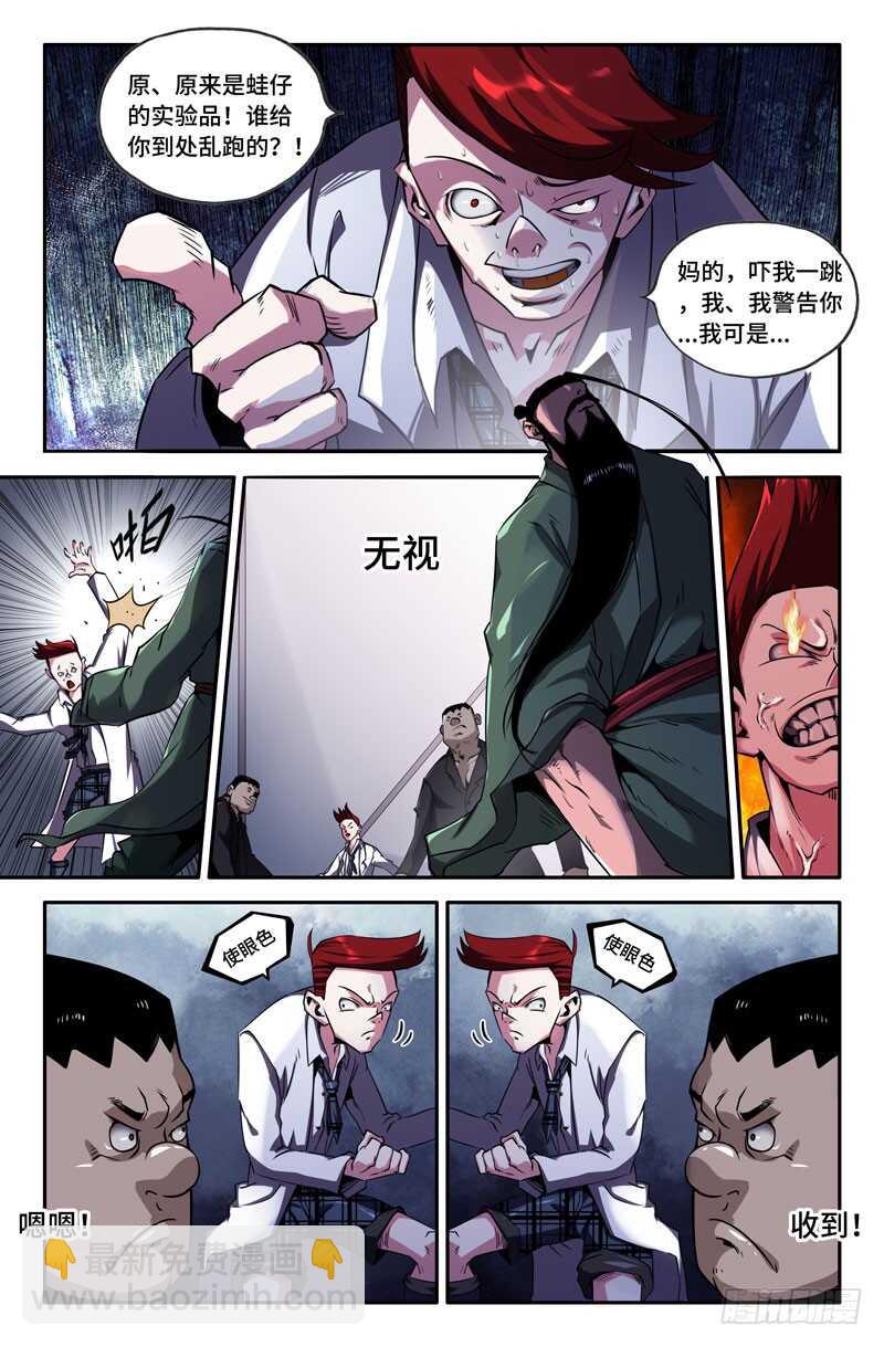 又迷路了-第74话
