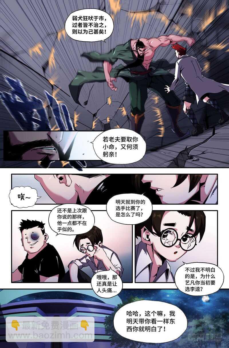 又迷路了-第74话