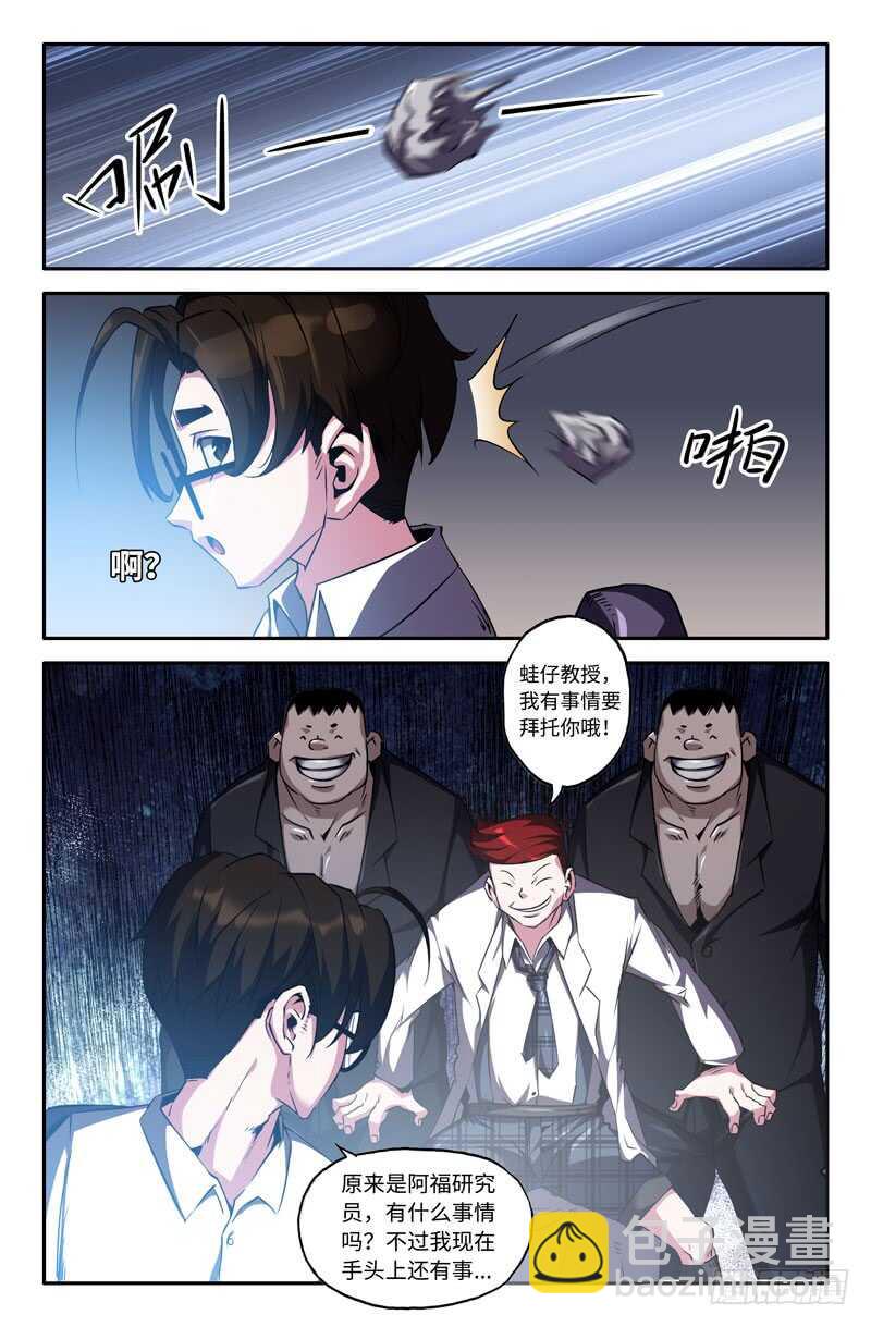 又迷路了-第74话