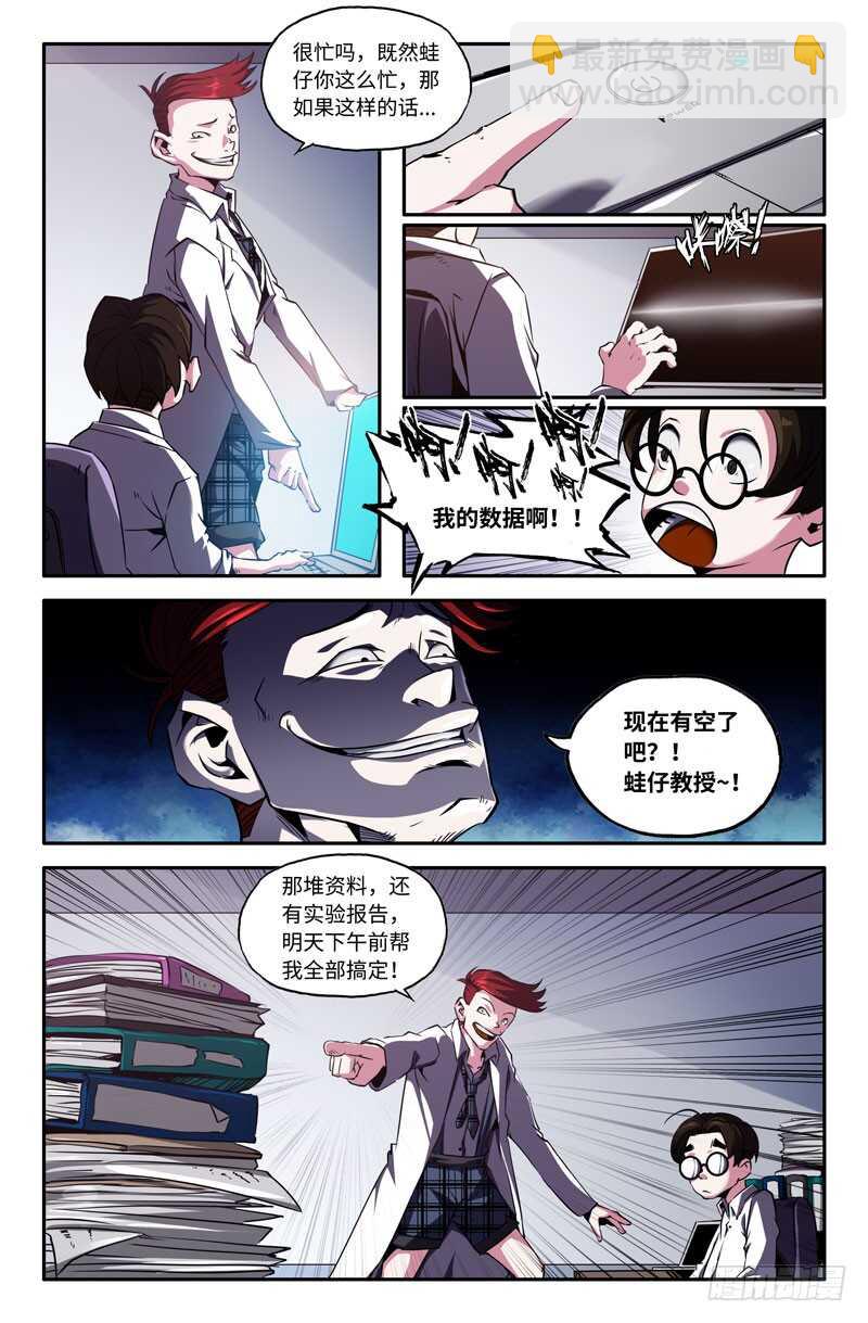 又迷路了-第74话