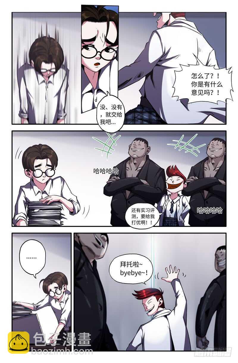 又迷路了-第74话