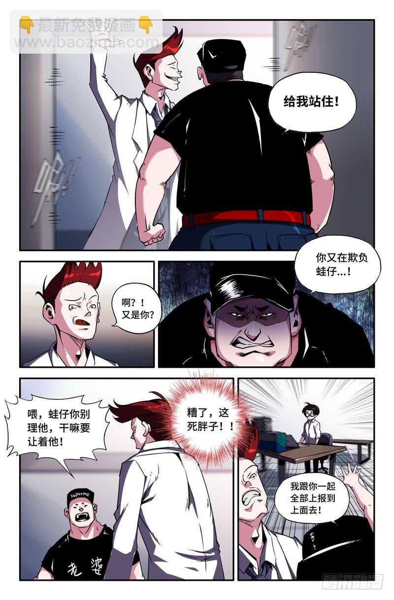 又迷路了-第74话