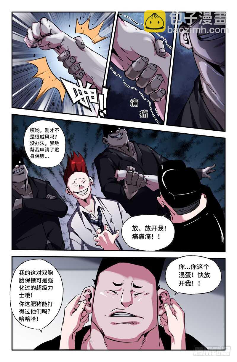 又迷路了-第74话