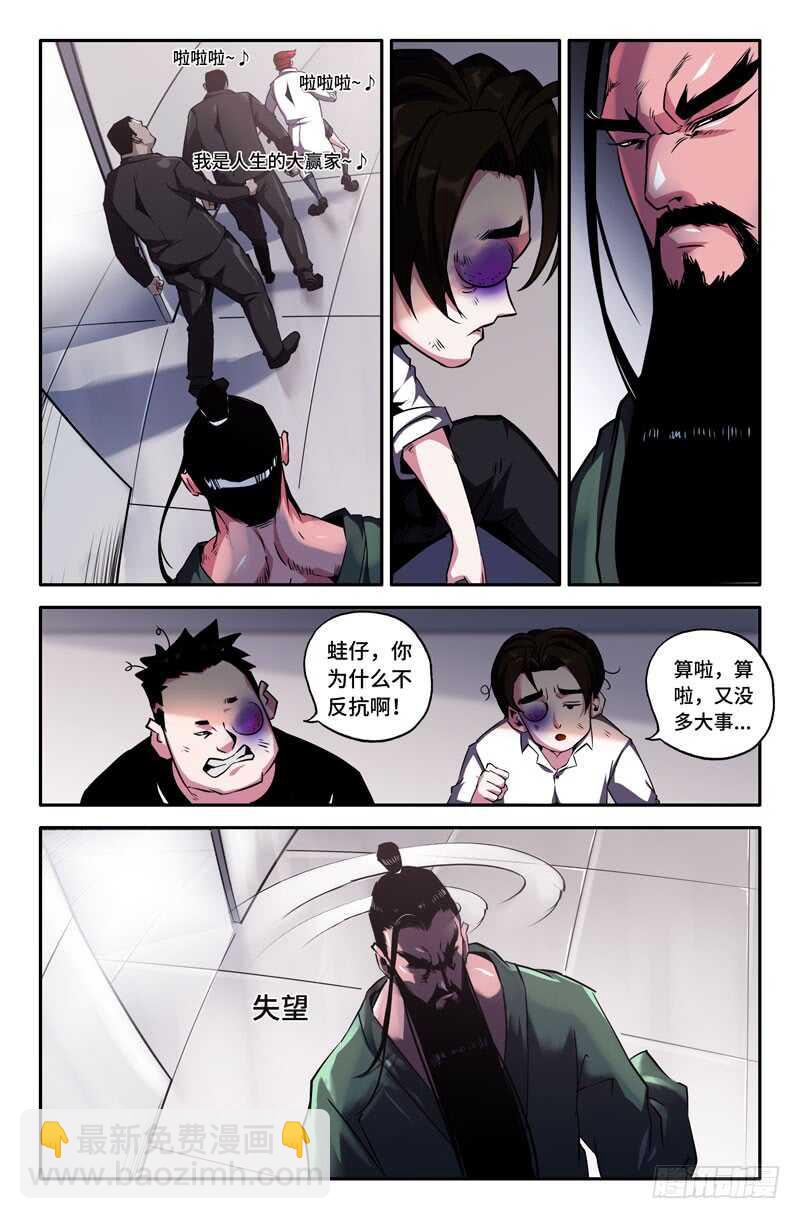 又迷路了-第74话