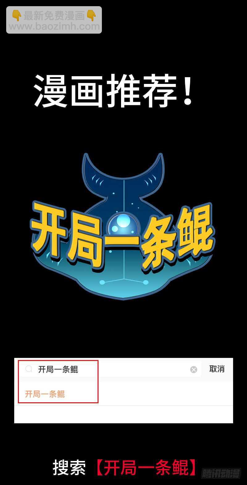 108选之人-第76话
