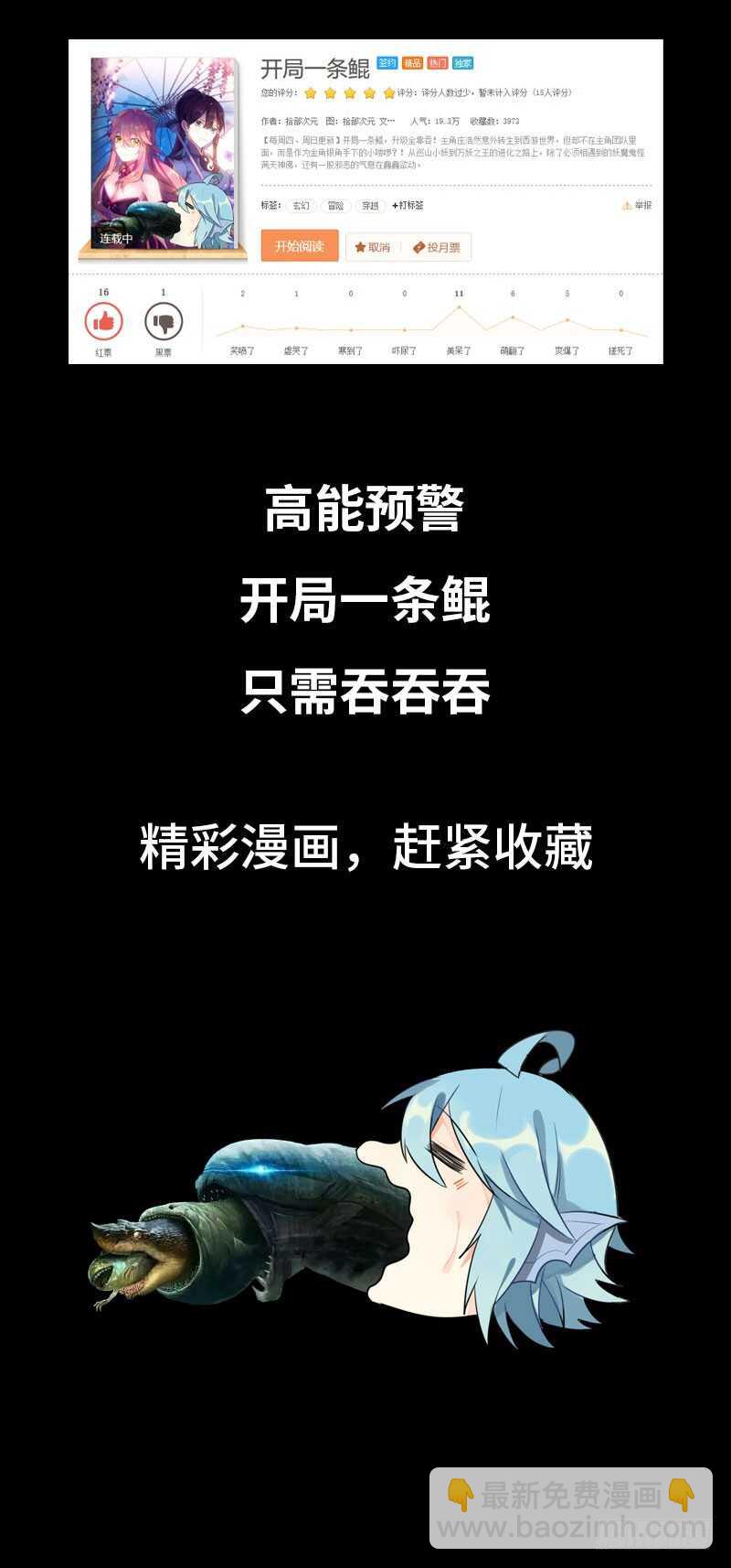 108选之人-第76话