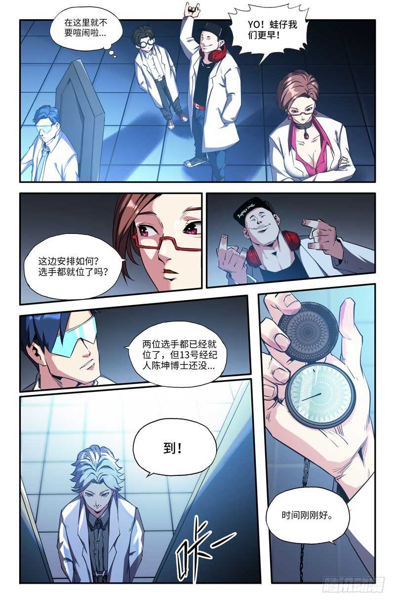礼仪-第78话