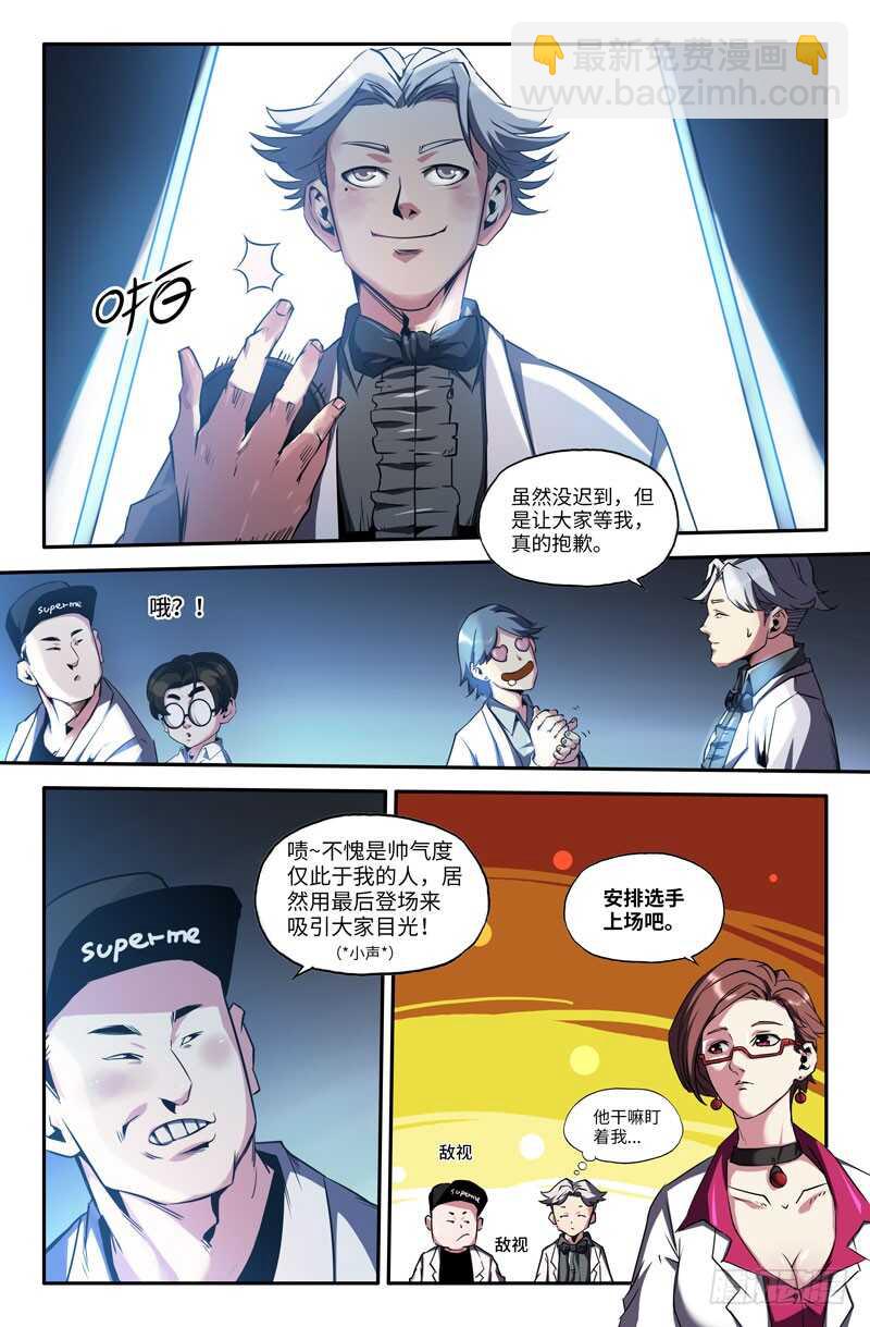 礼仪-第78话