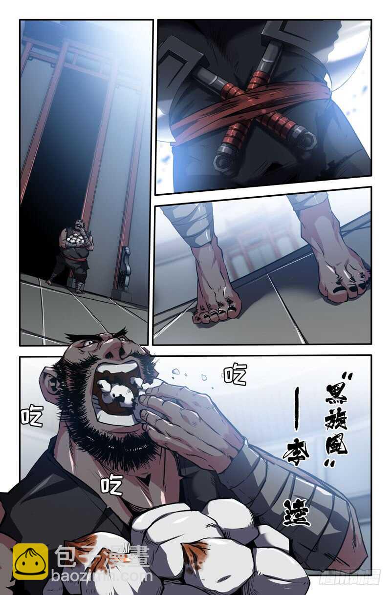 礼仪-第78话