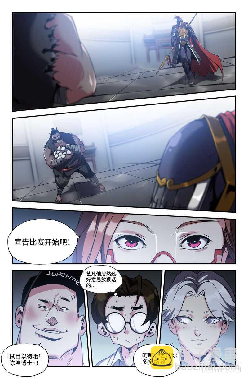 礼仪-第78话