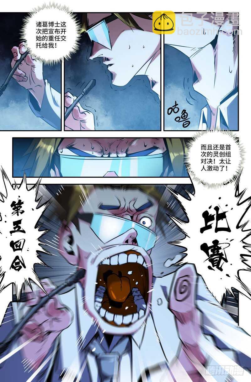 礼仪-第78话