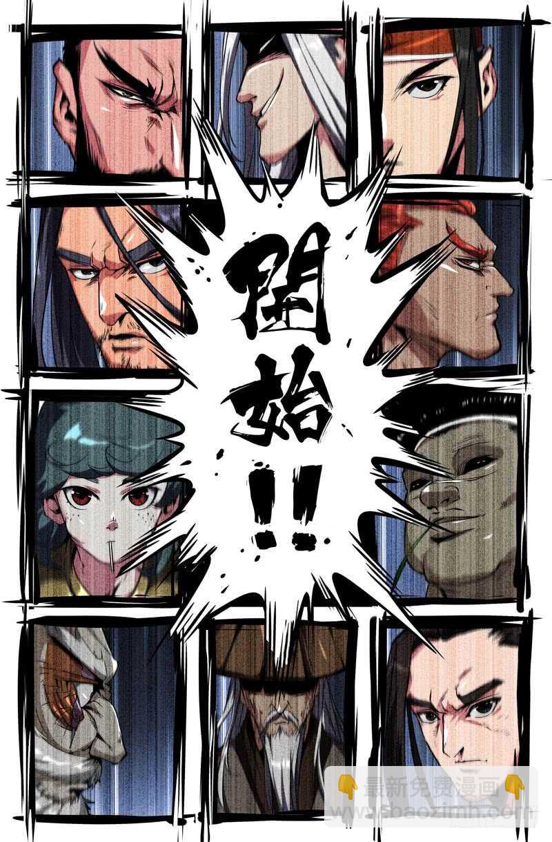 礼仪-第78话