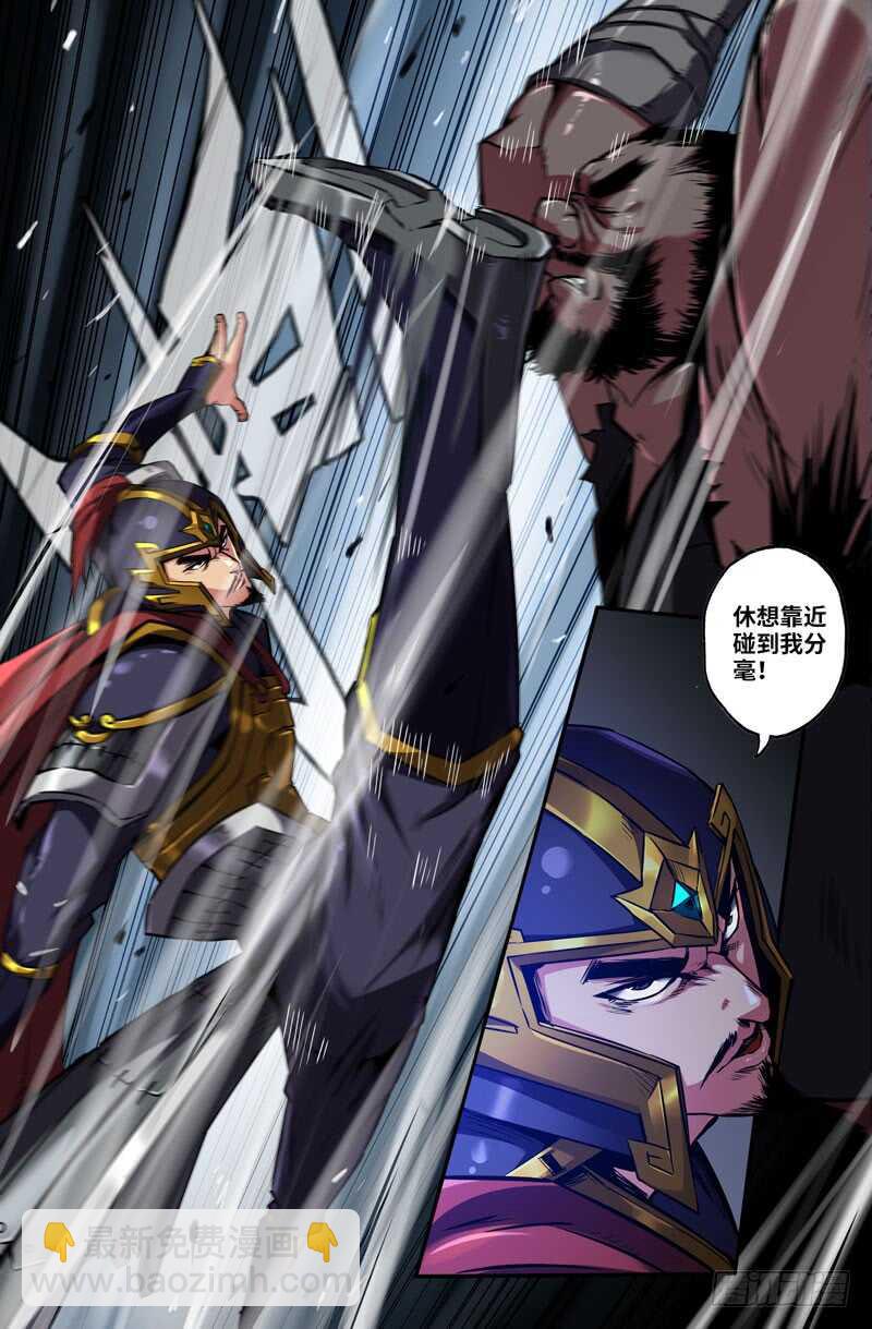 挑-第80话