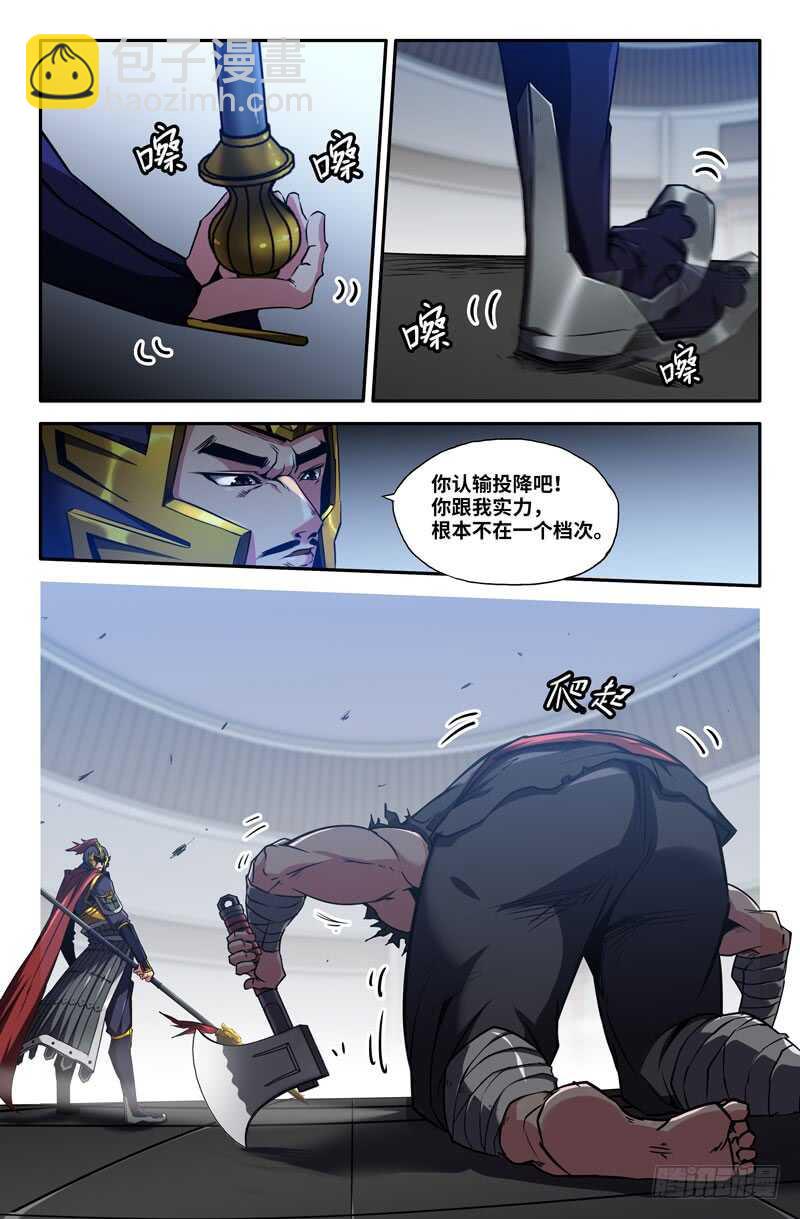 挑-第80话