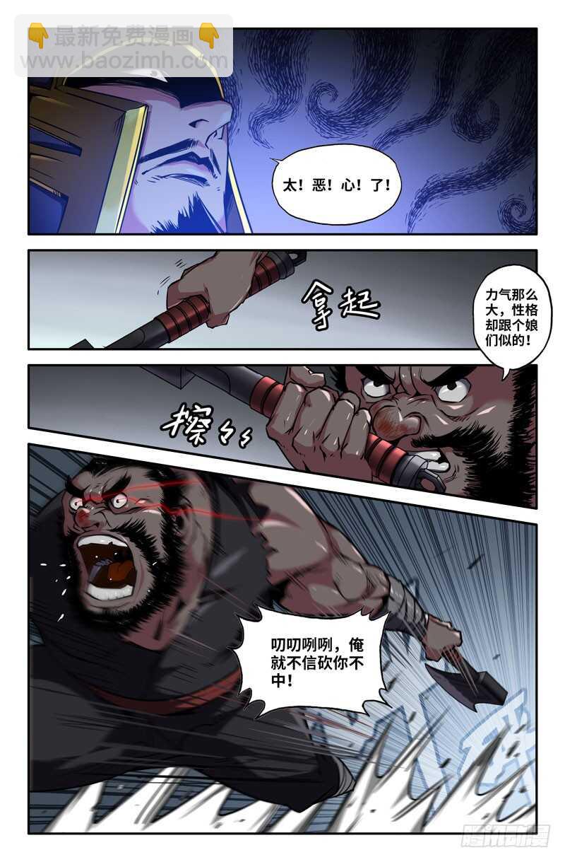 挑-第80话