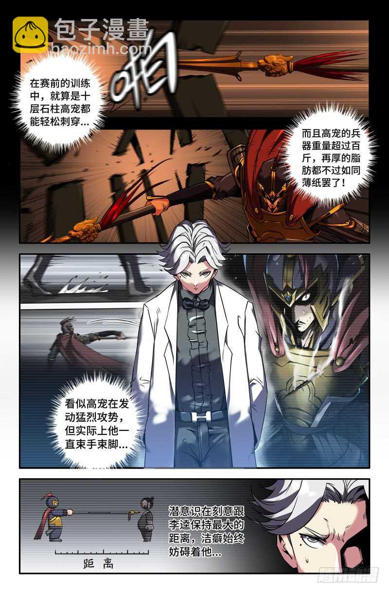 脂肪厚度-第84话