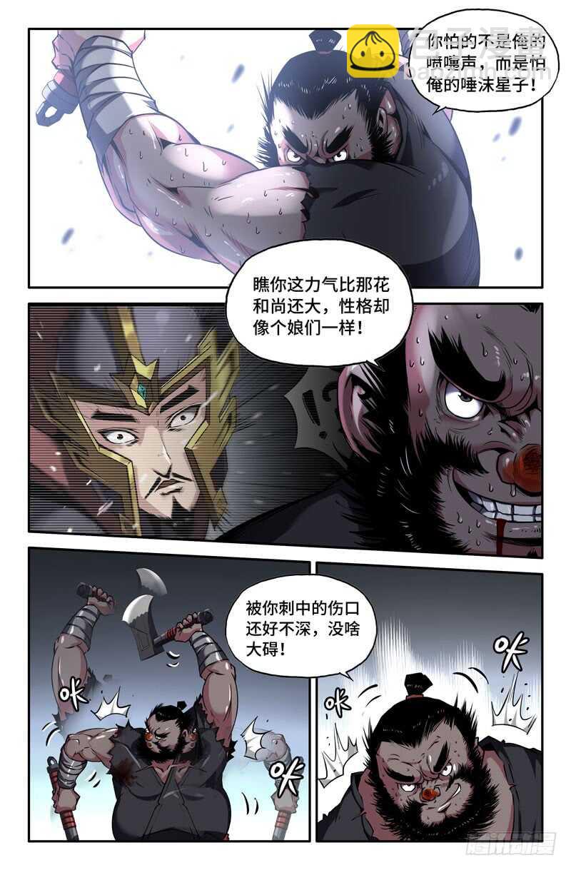 脂肪厚度-第84话
