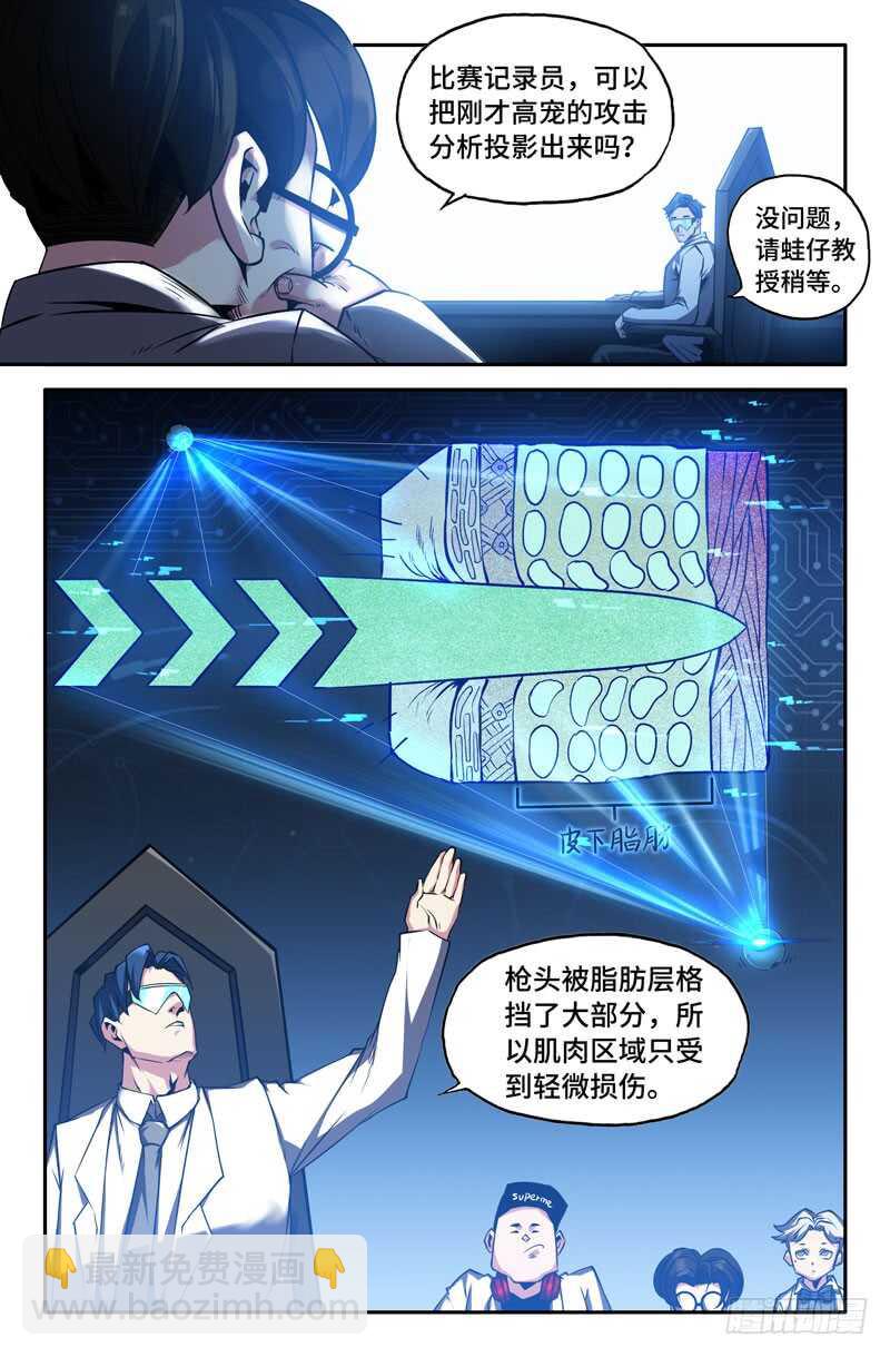 脂肪厚度-第84话