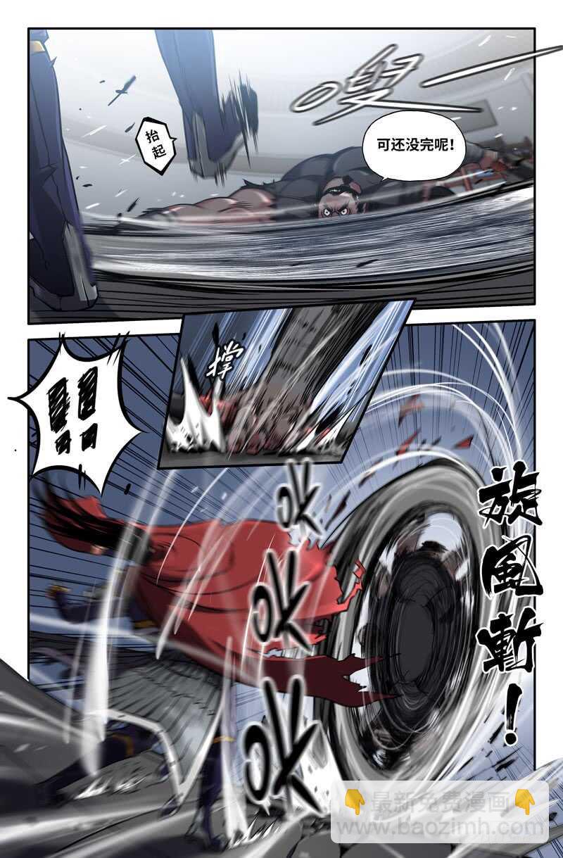 四季拳-第86话