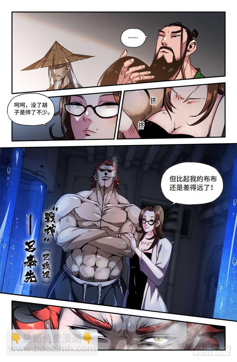 四季拳-第86话