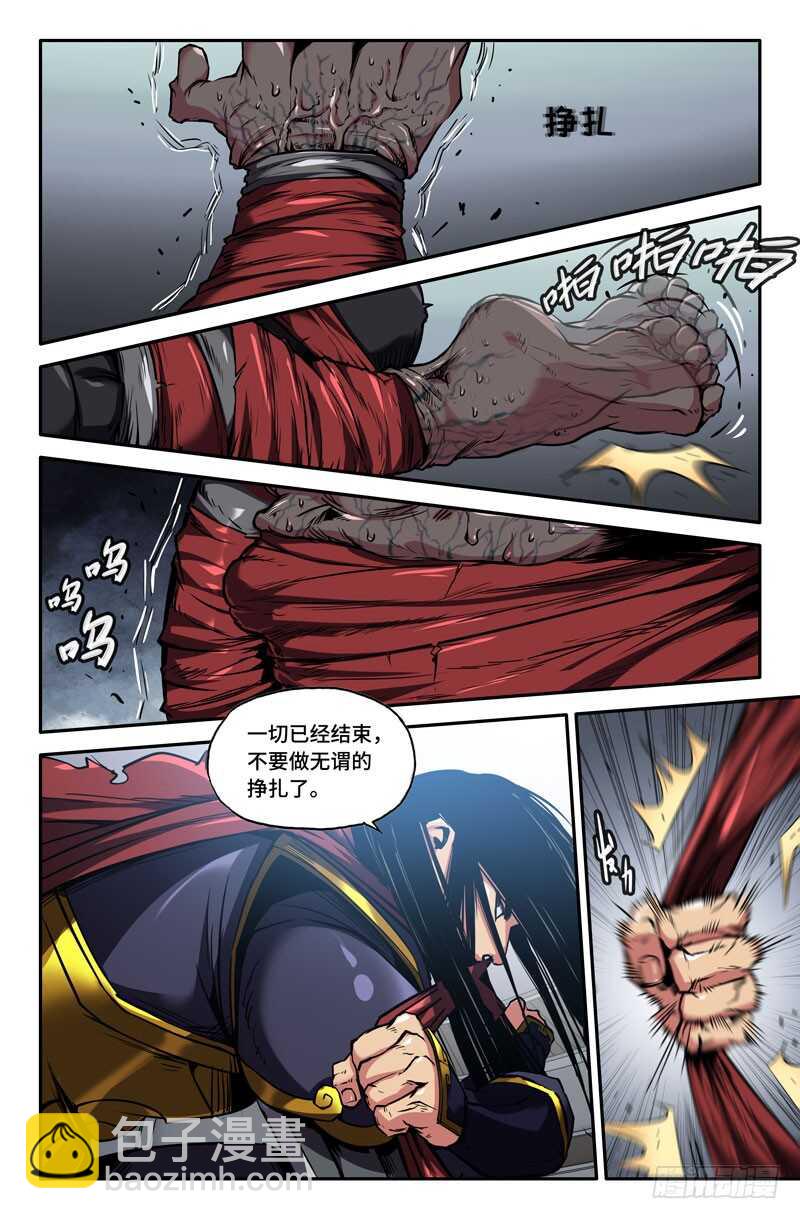致命一击-第88话