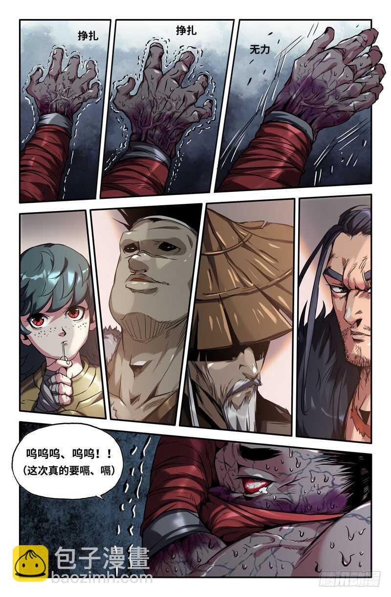 致命一击-第88话