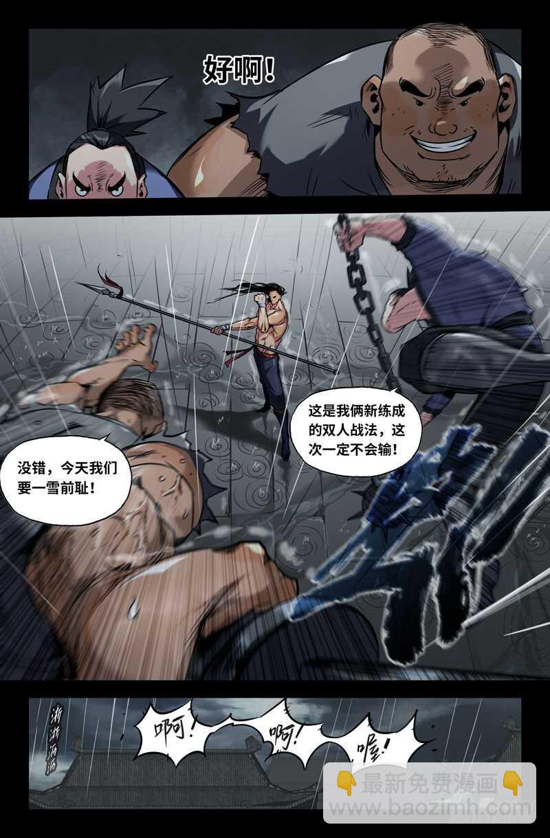 高宠-第90话