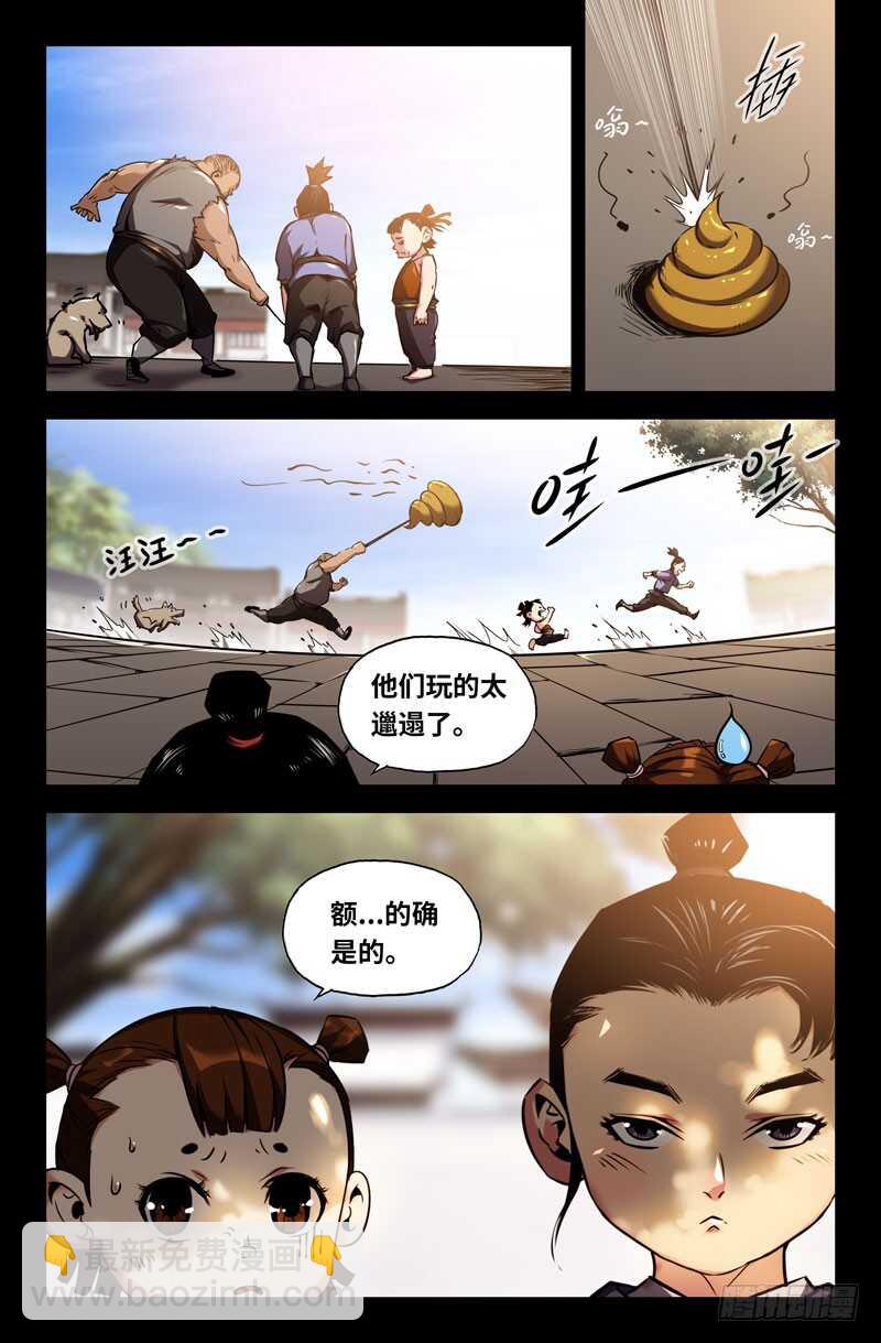 高宠-第90话