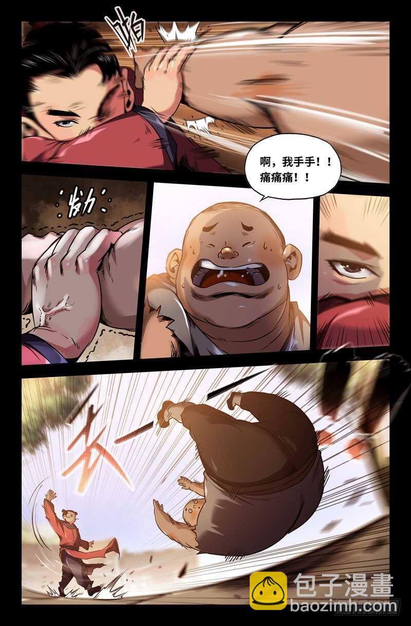 高宠-第90话