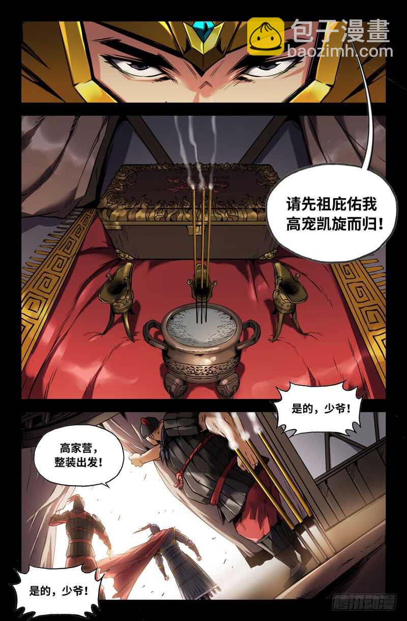 以貌取人-第92话